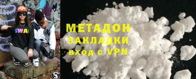 МЕТАДОН methadone  Купино 