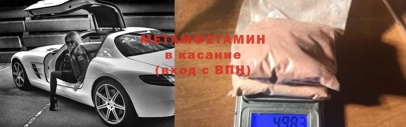 Первитин Methamphetamine  ОМГ ОМГ зеркало  Купино 