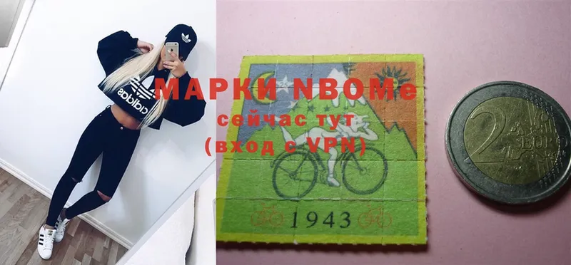 Марки N-bome 1,8мг  Купино 